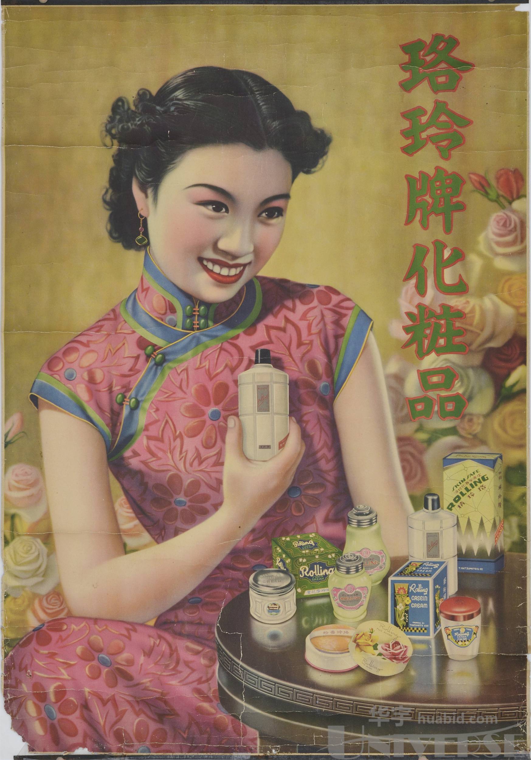 lot 5843 民国时期珞玲牌化妆品美女广告画一张,尺寸:53.6×78cm.