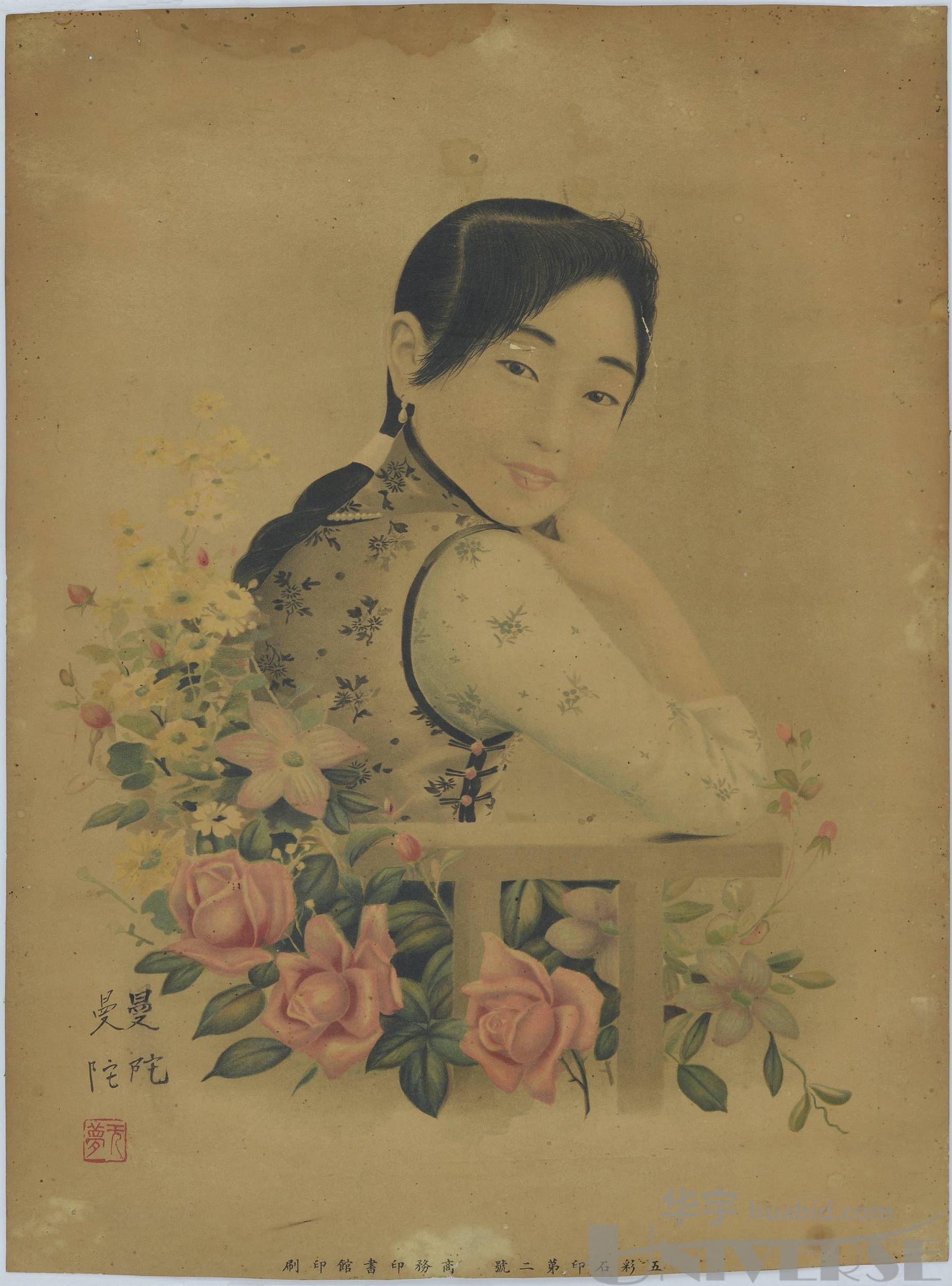 lot 5857 民国时期郑曼陀款美女招贴画一张,尺寸:45.8×61.6cm.