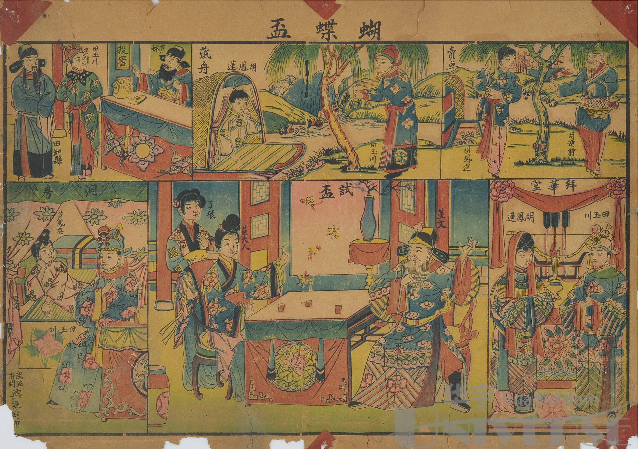 民国时期《蝴蝶杯》套色木版年画一张(河北武强年画),尺寸:50.7×35.