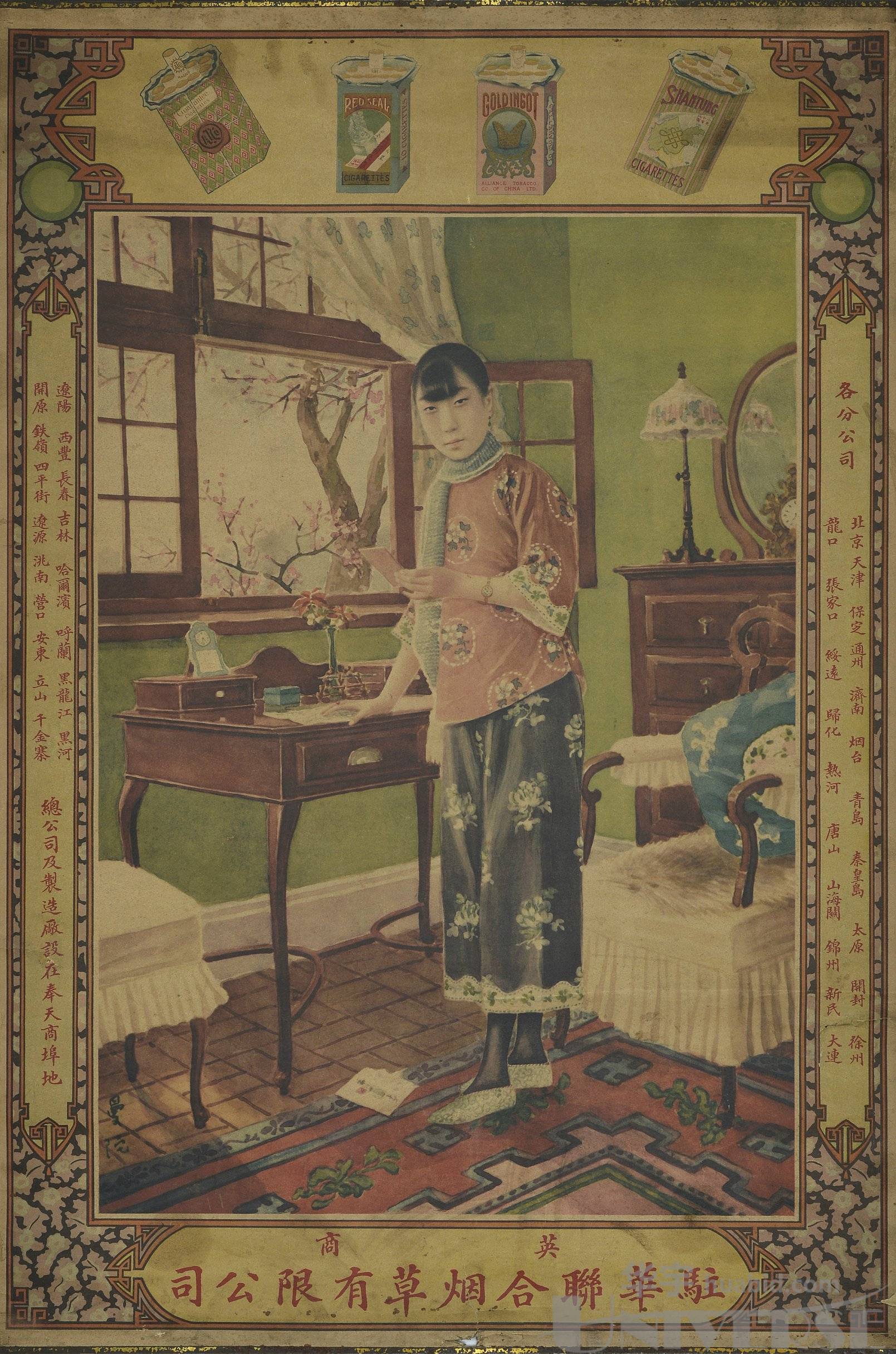 lot 5842 - 民国时期英商驻华联合烟草有限公司美女广告画一张,尺寸