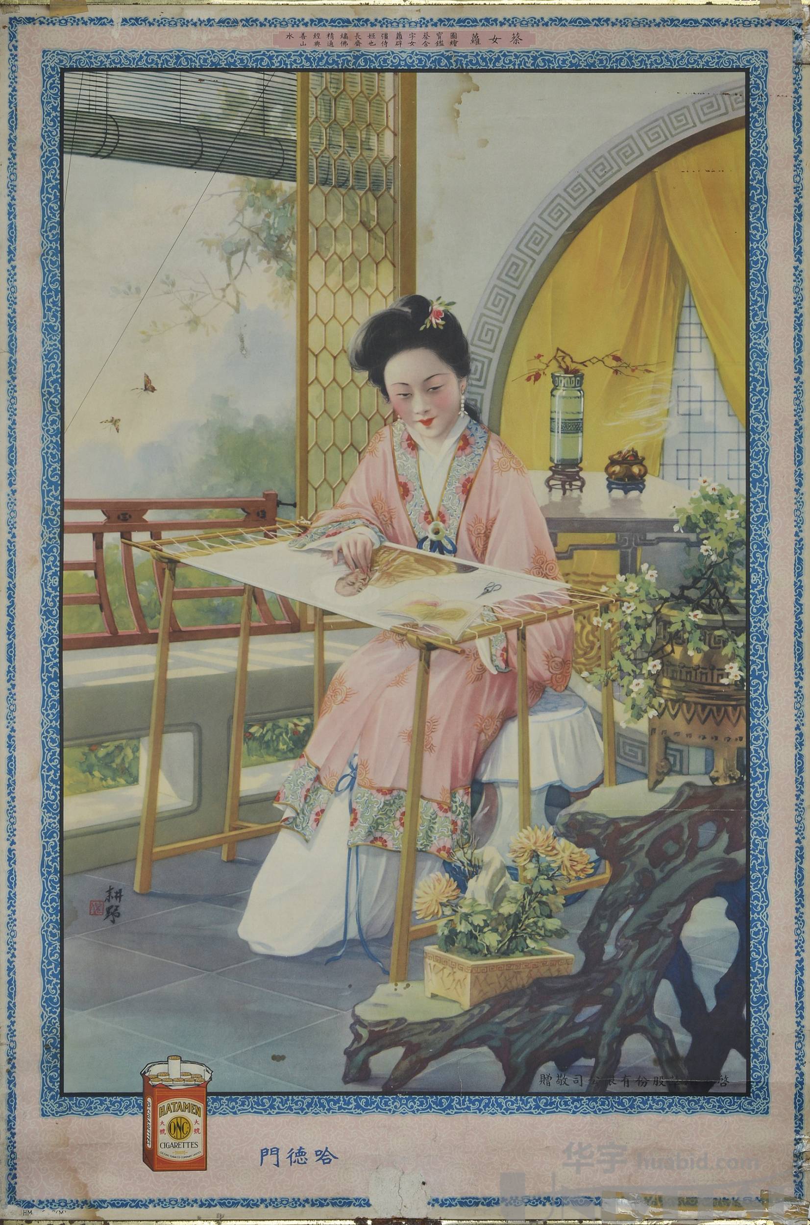 lot 5807 - 民国时期耕野款哈德门香烟古代美女广告画一张,尺寸:50.