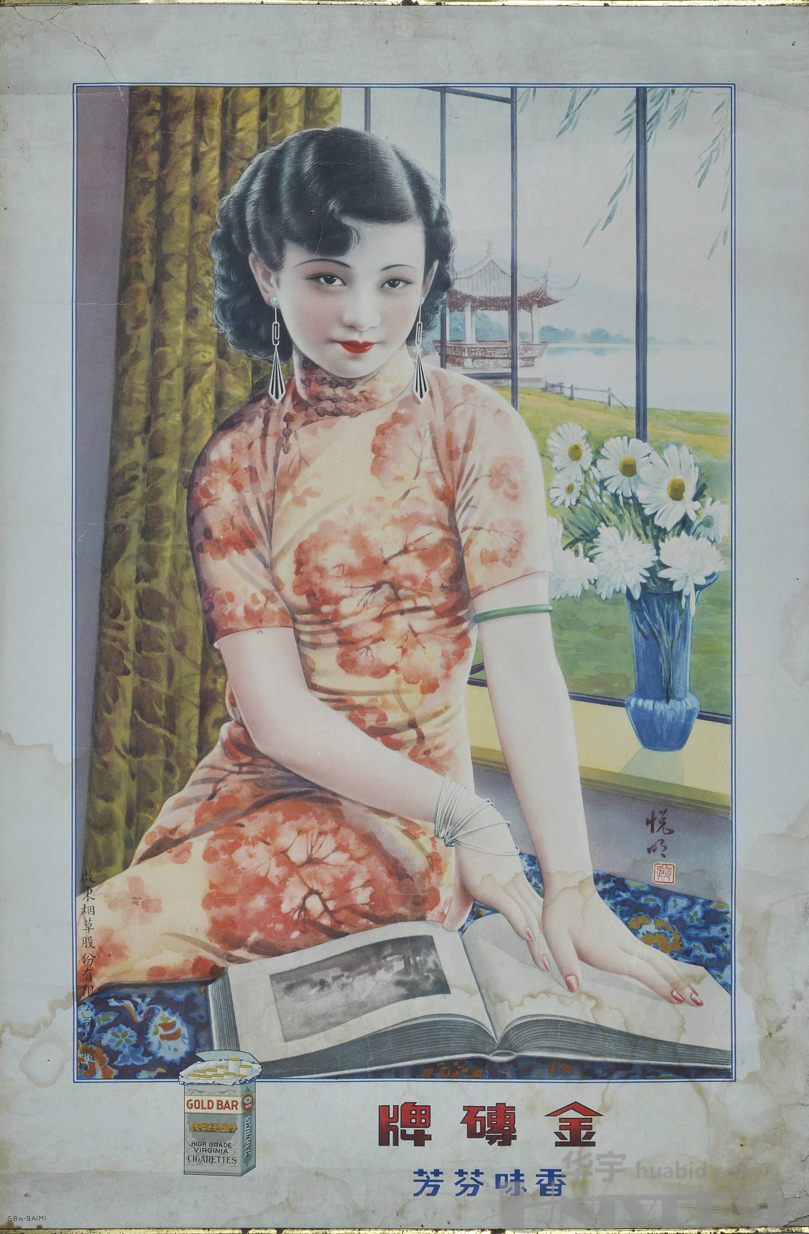 lot 5847 民国时期金砖牌香烟美女广告画一张,尺寸:50.6×76.9cm.