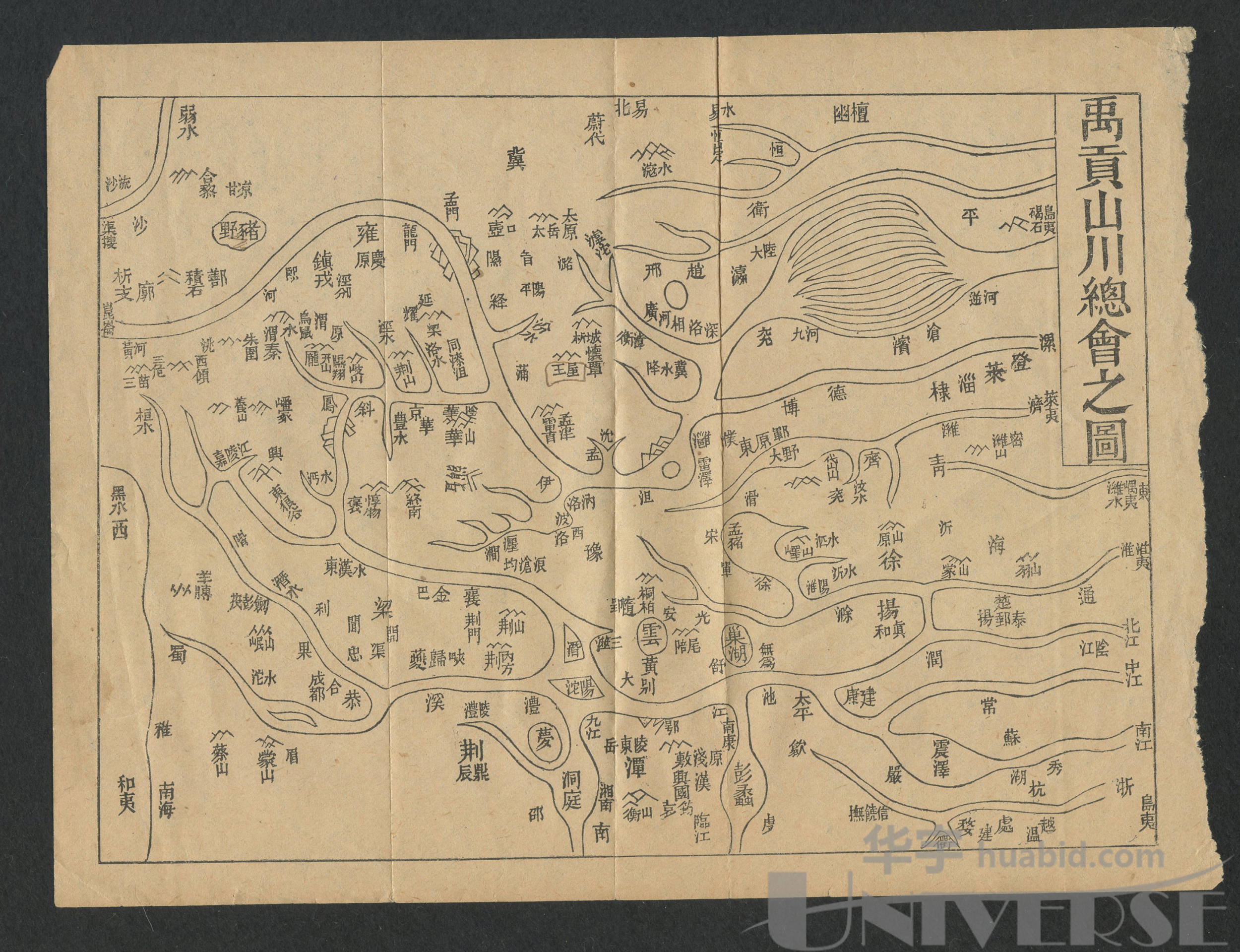 早期《禹贡山川总会之图》一件,尺寸:22*17cm