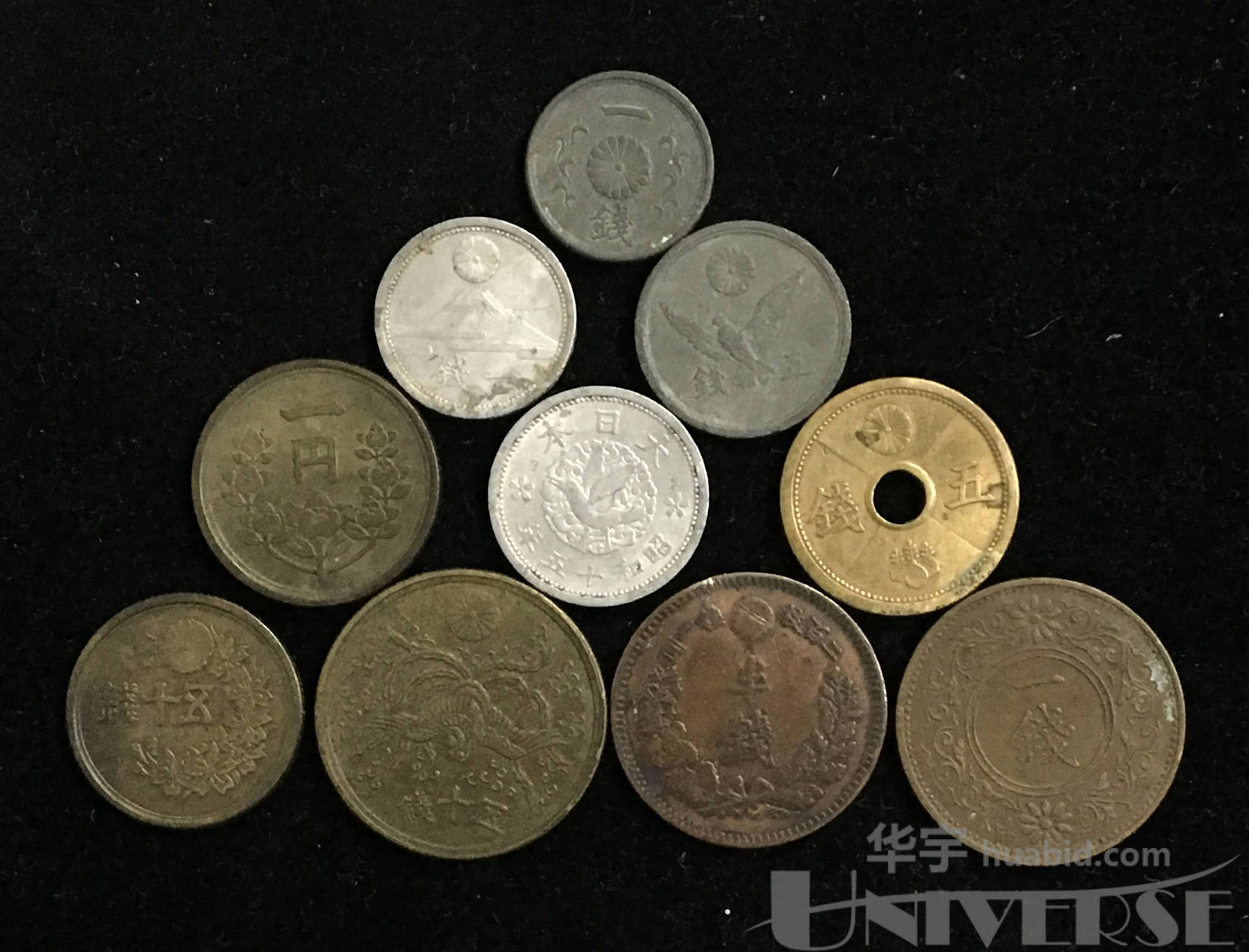 明治十五年至昭和二十四年日本钱币十枚