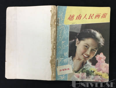 1962《越南人民画报》一本25.5*36.2*2cm_编号4185813 - 华宇拍卖