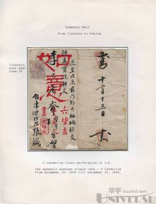 拍品图片