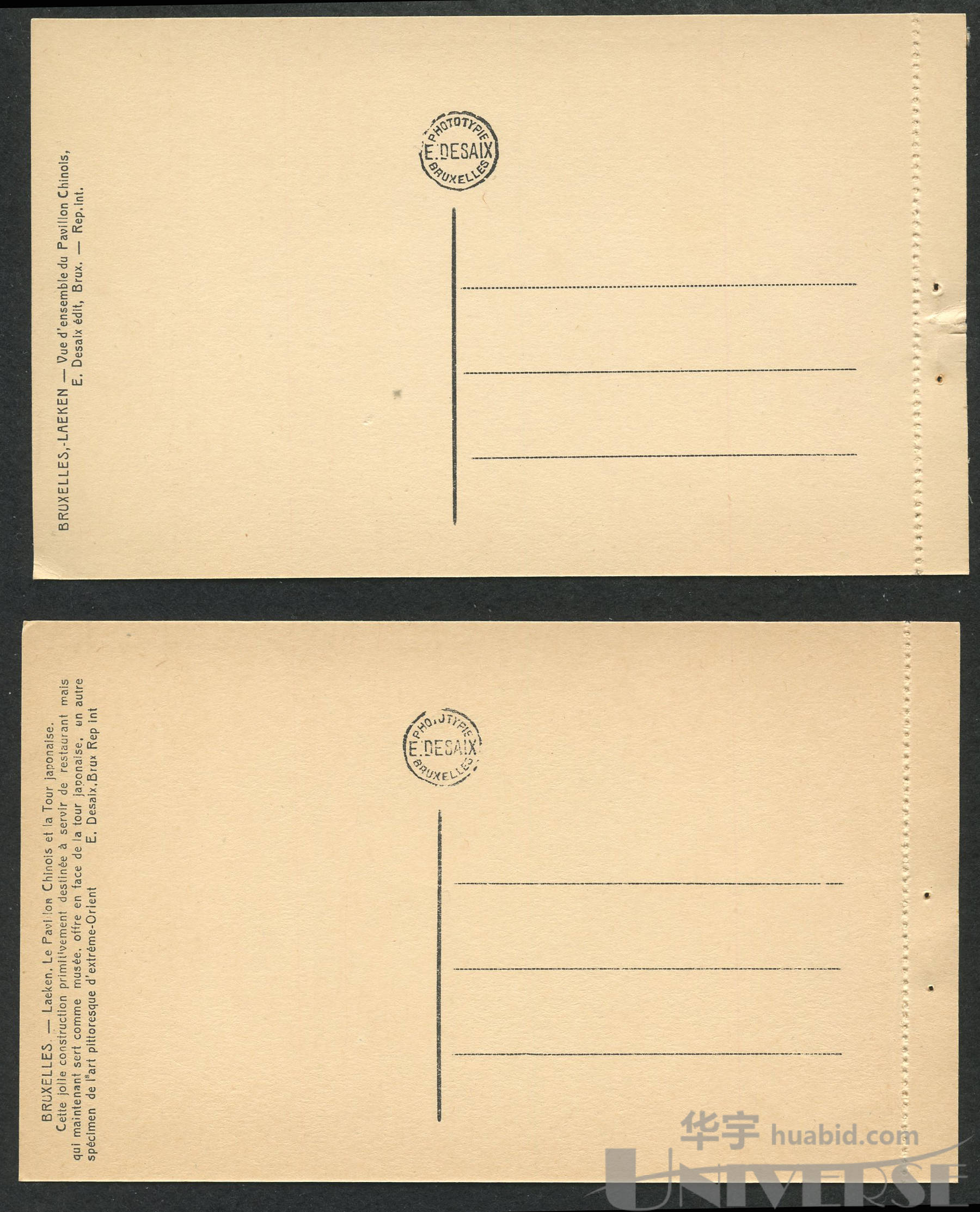 法国布鲁塞尔黑白明信片2件