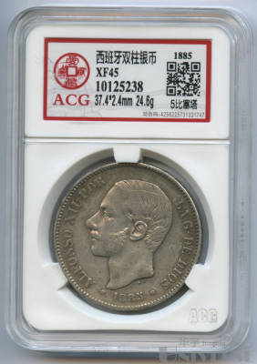 1885年西班牙双柱银币5比塞塔一枚（ACG XF45）_编号4285013 - 华宇拍卖