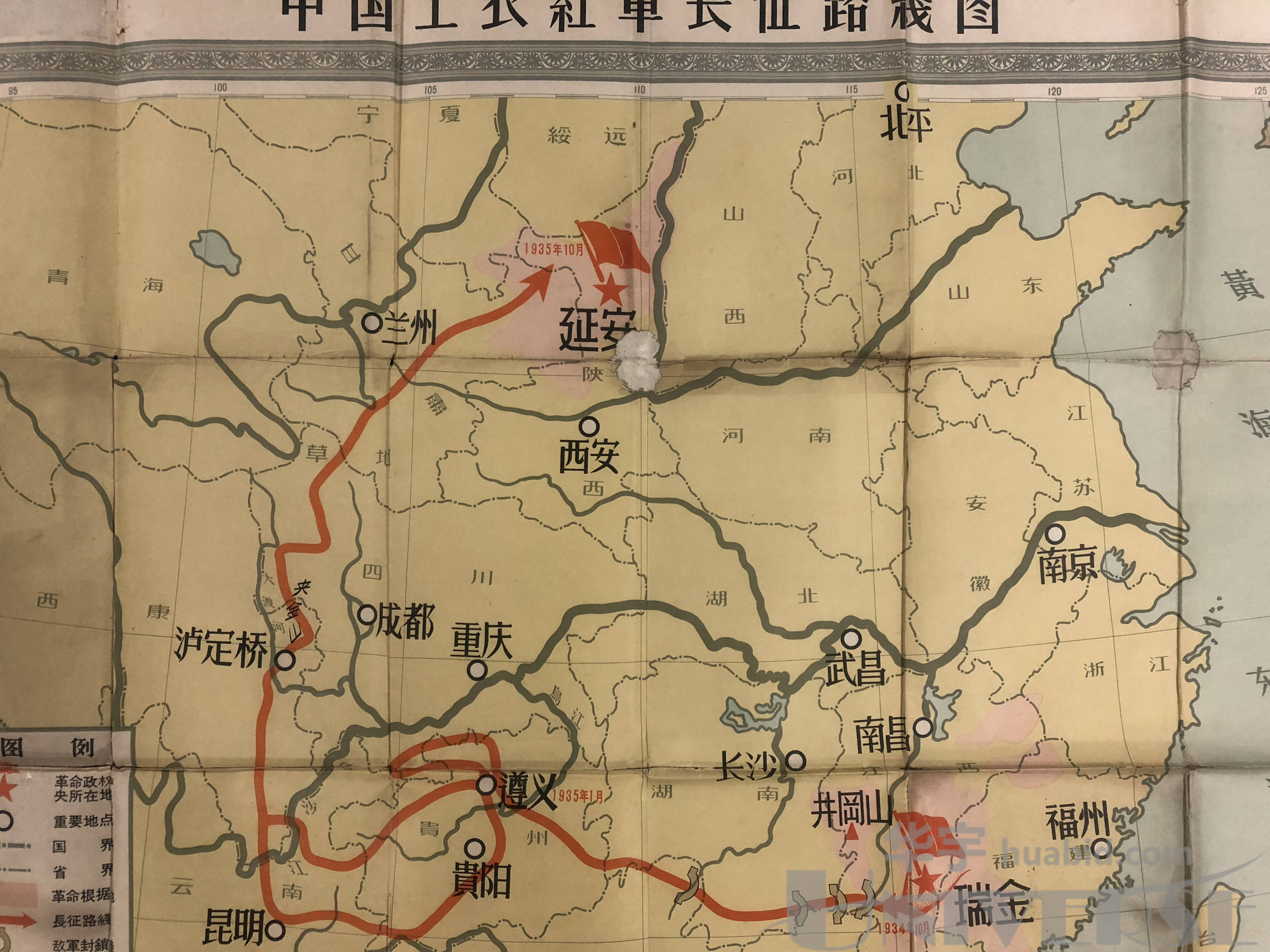 1958年地图出版社出版中国工农红军长征路线图一幅尺寸104577cm