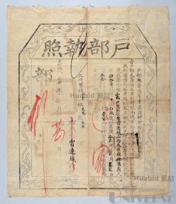 拍品图片