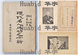 拍品圖片