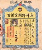 拍品圖片