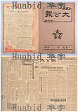 拍品圖片