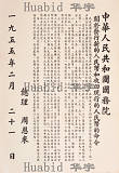 拍品圖片