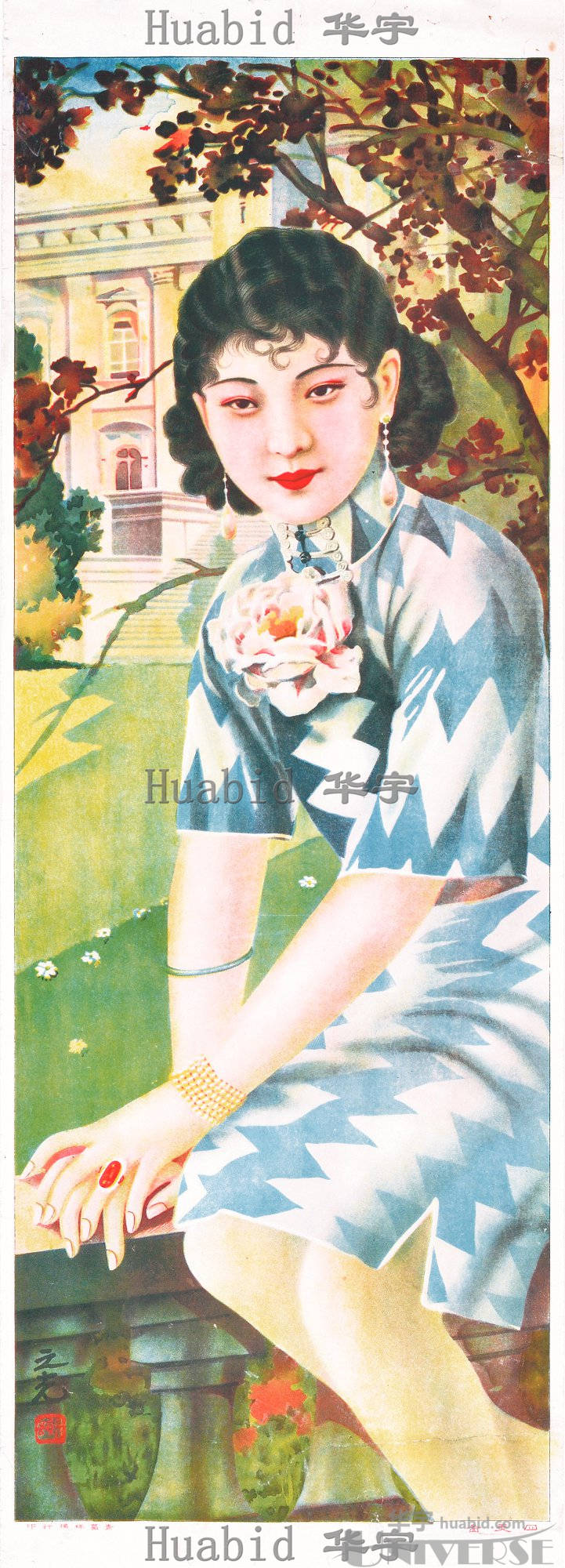 民国时期梅生款美女招贴画四条屏.尺寸:70×24.6cm×4