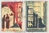 拍品圖片