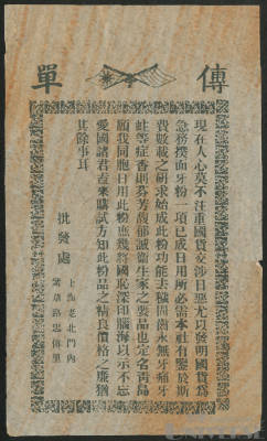 拍品图片
