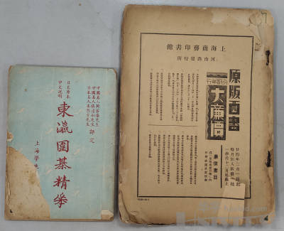 拍品图片