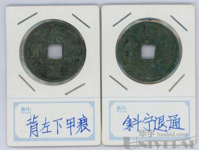 拍品图片