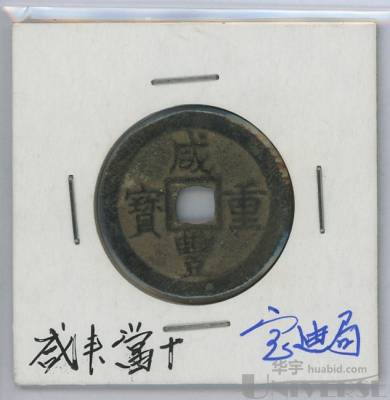 拍品图片