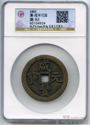 拍品图片