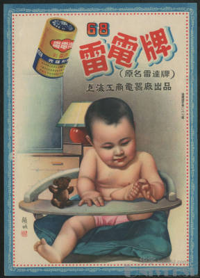 拍品图片