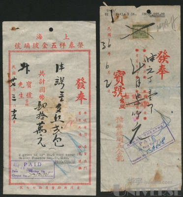 拍品图片