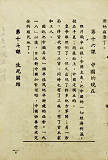 拍品图片