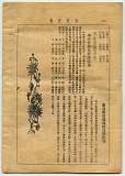 拍品图片