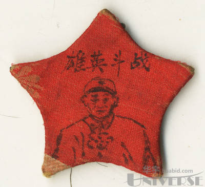 拍品图片