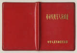 拍品图片