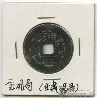 拍品图片
