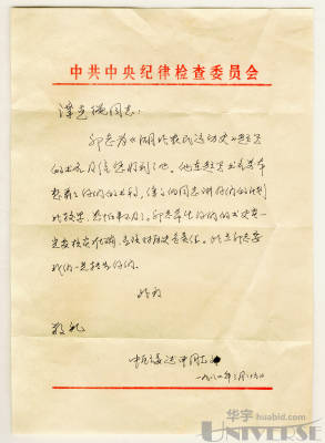 拍品图片