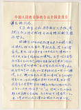 拍品图片