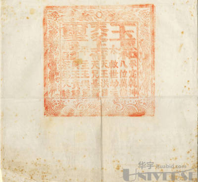 拍品图片