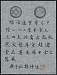拍品图片