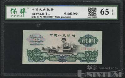 拍品图片