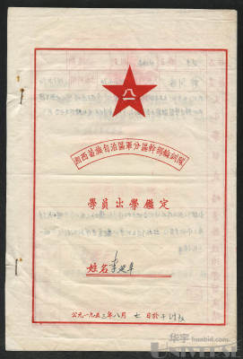 拍品图片