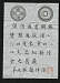 拍品图片