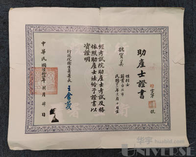 拍品图片
