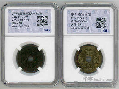 拍品图片