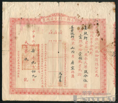 拍品图片