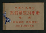 拍品图片