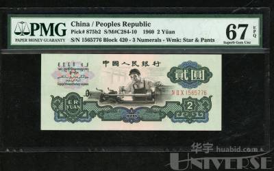 拍品图片
