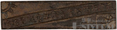 拍品图片