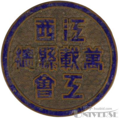 拍品图片