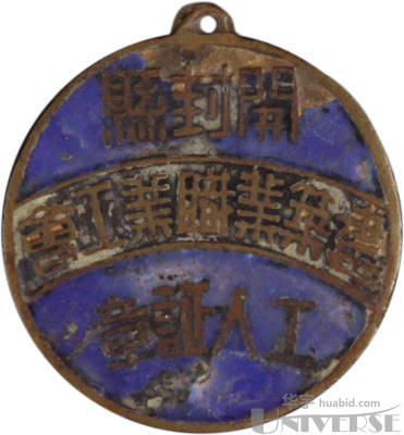拍品图片