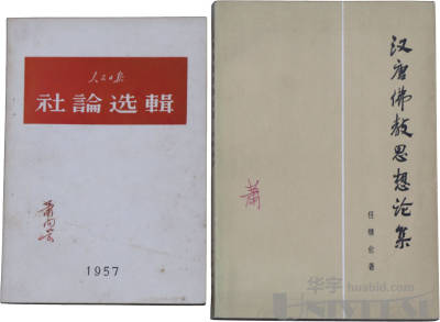 拍品图片
