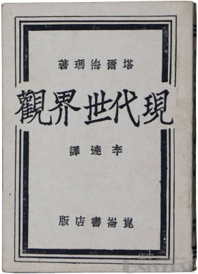 拍品图片