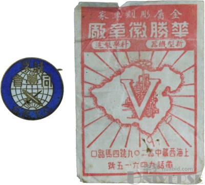 拍品图片